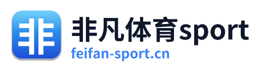 非凡体育sport
